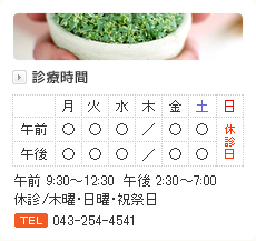 診療時間